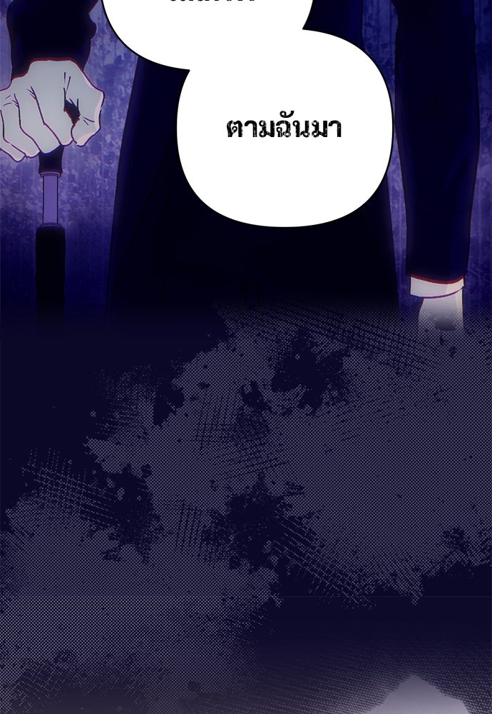 ไรอันที่รัก - หน้า 18