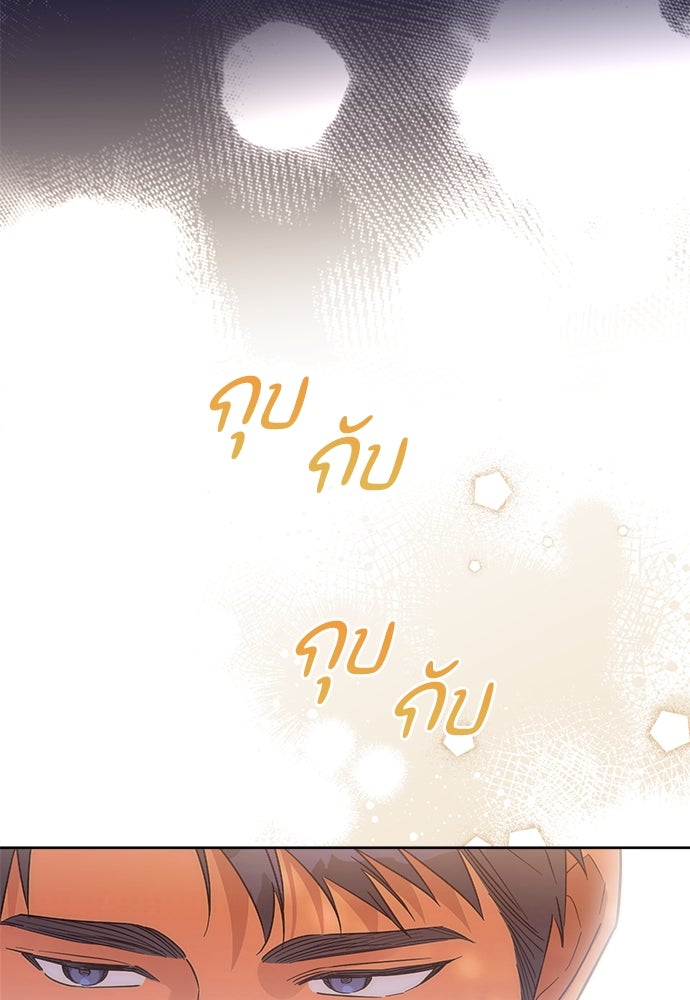 ไรอันที่รัก - หน้า 19