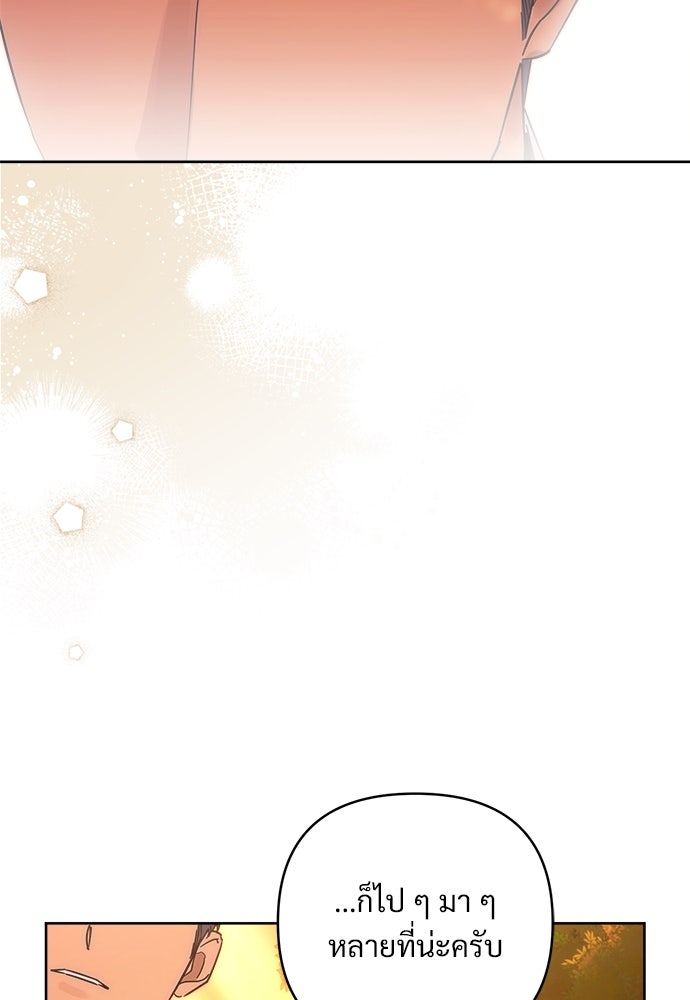 ไรอันที่รัก - หน้า 20