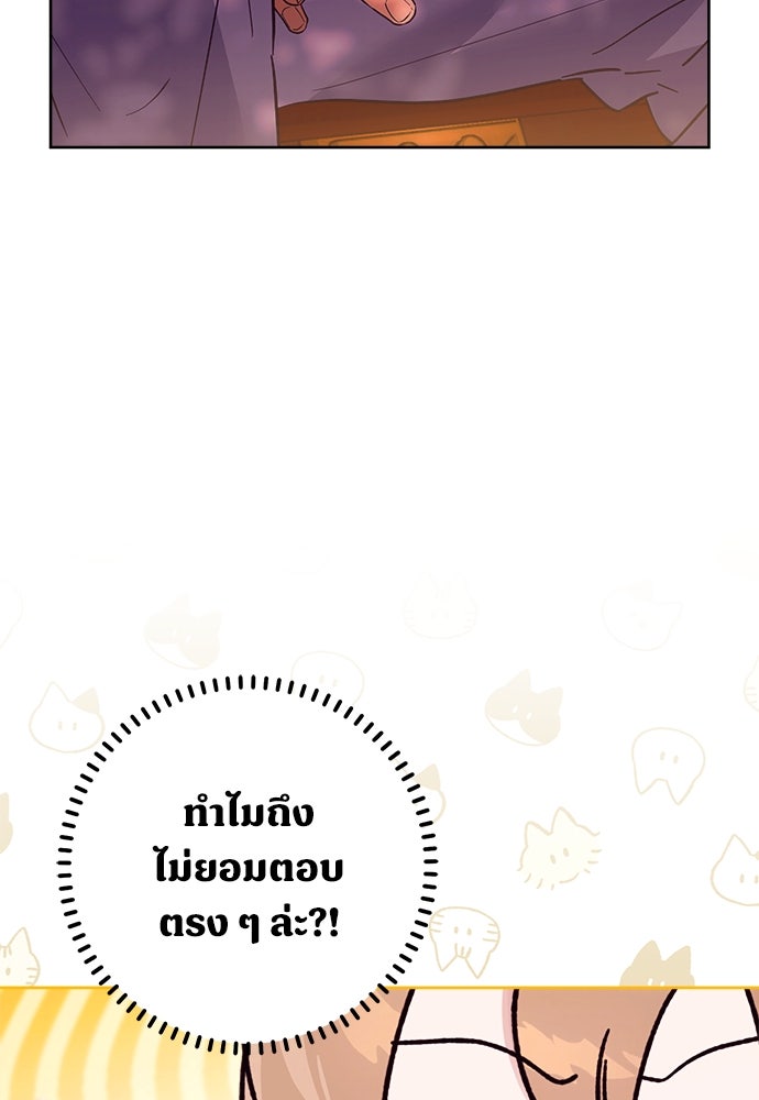 ไรอันที่รัก - หน้า 22