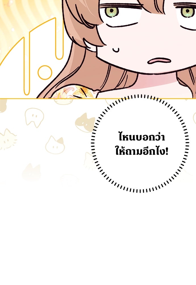 ไรอันที่รัก - หน้า 23