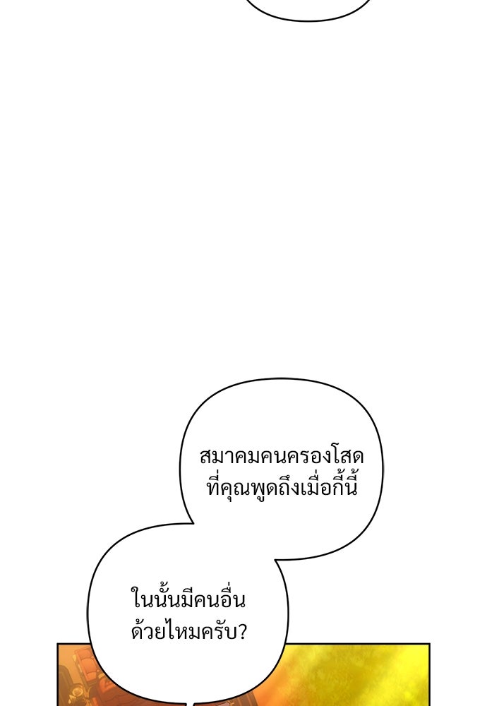 ไรอันที่รัก - หน้า 25