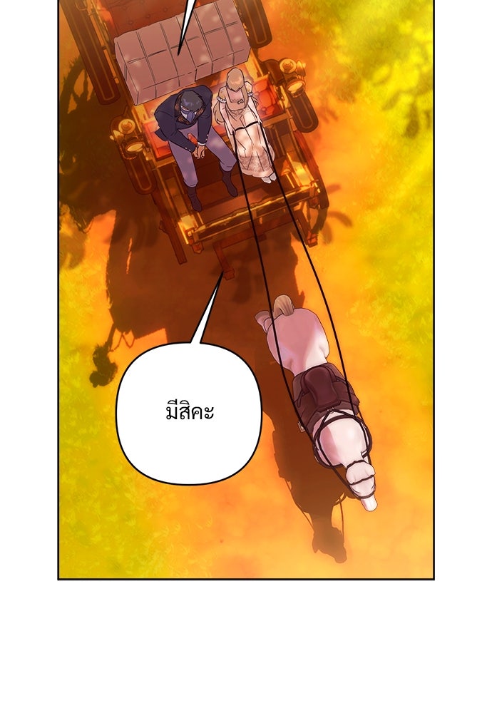 ไรอันที่รัก - หน้า 26
