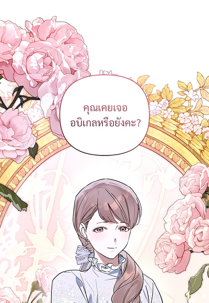 ไรอันที่รัก - หน้า 27