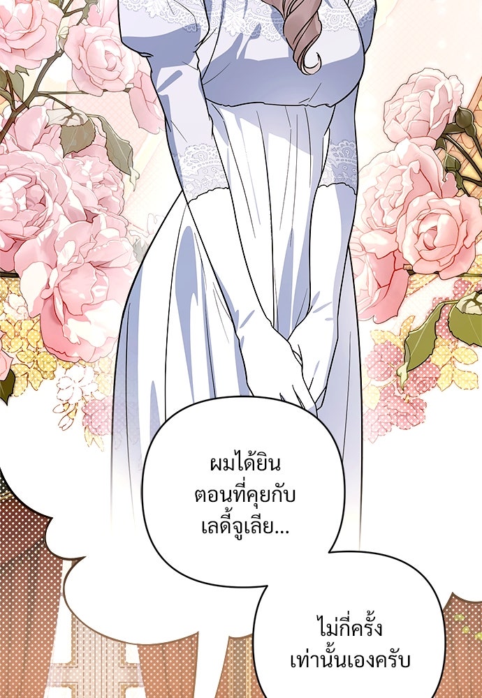 ไรอันที่รัก - หน้า 28