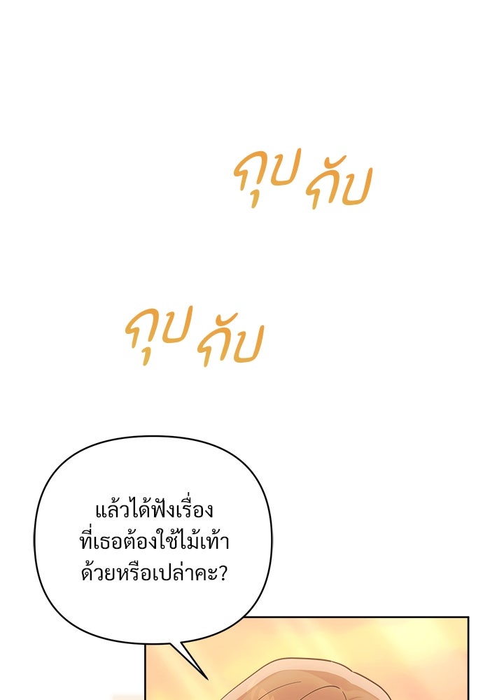 ไรอันที่รัก - หน้า 30