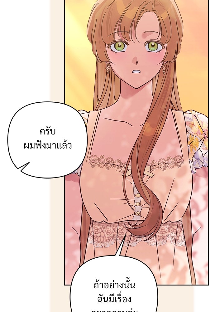ไรอันที่รัก - หน้า 31