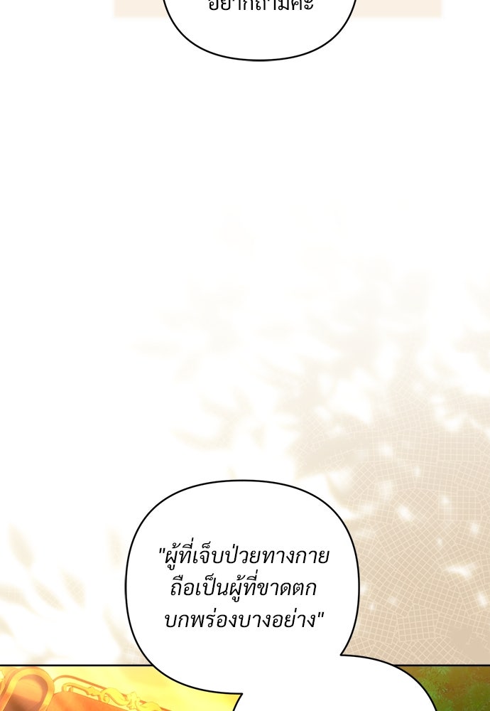 ไรอันที่รัก - หน้า 32
