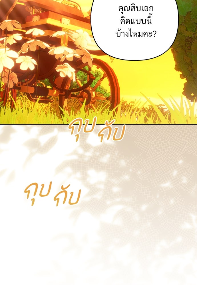 ไรอันที่รัก - หน้า 33