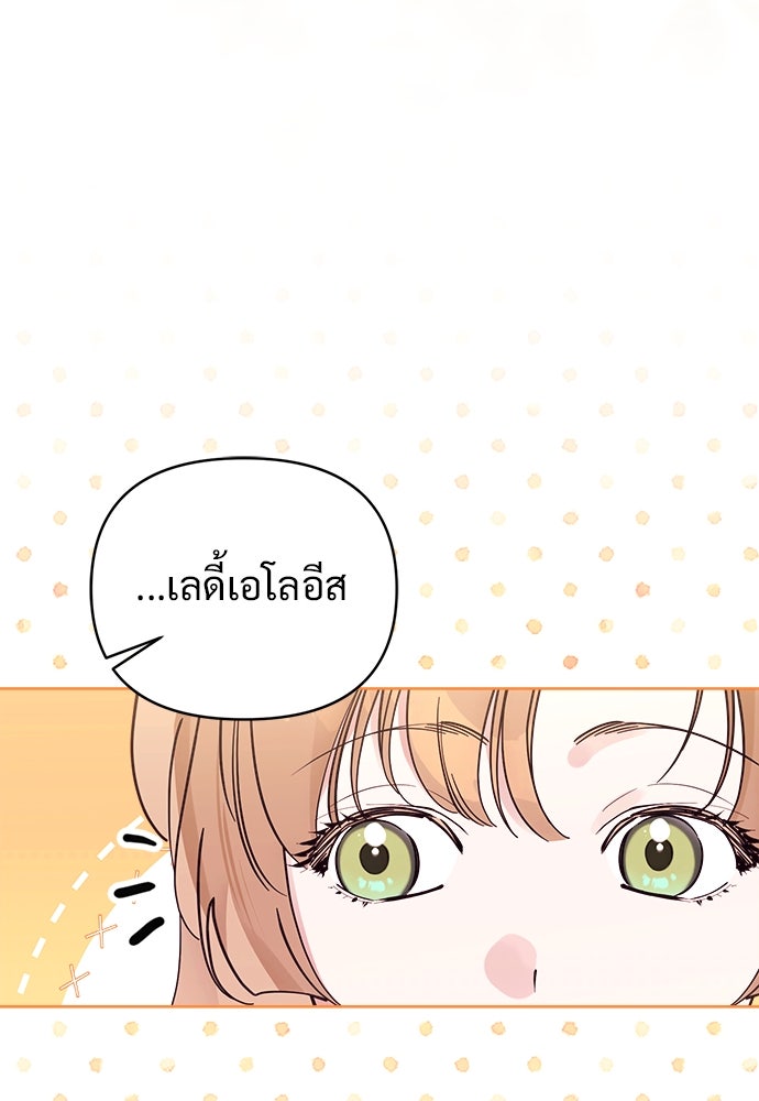 ไรอันที่รัก - หน้า 34