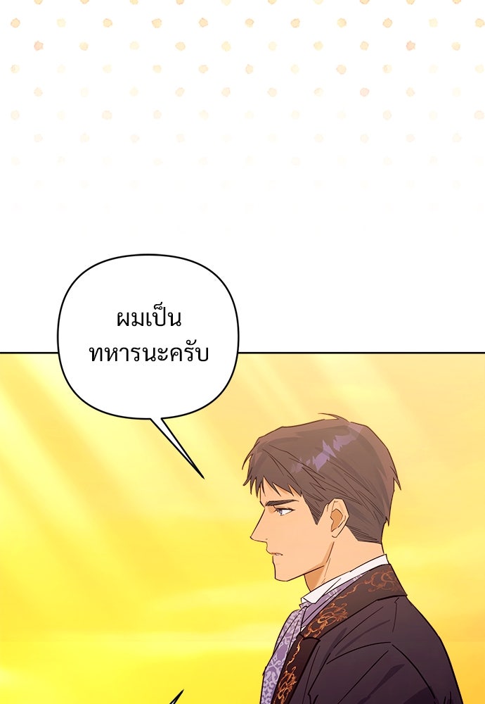 ไรอันที่รัก - หน้า 35