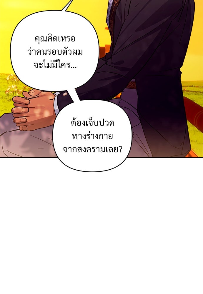 ไรอันที่รัก - หน้า 36