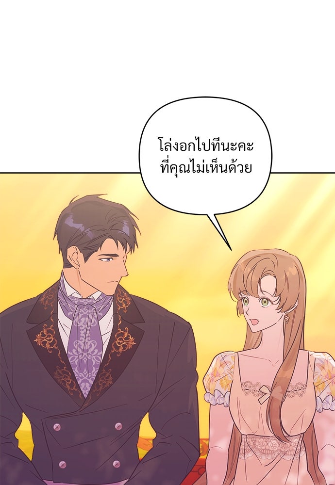 ไรอันที่รัก - หน้า 38