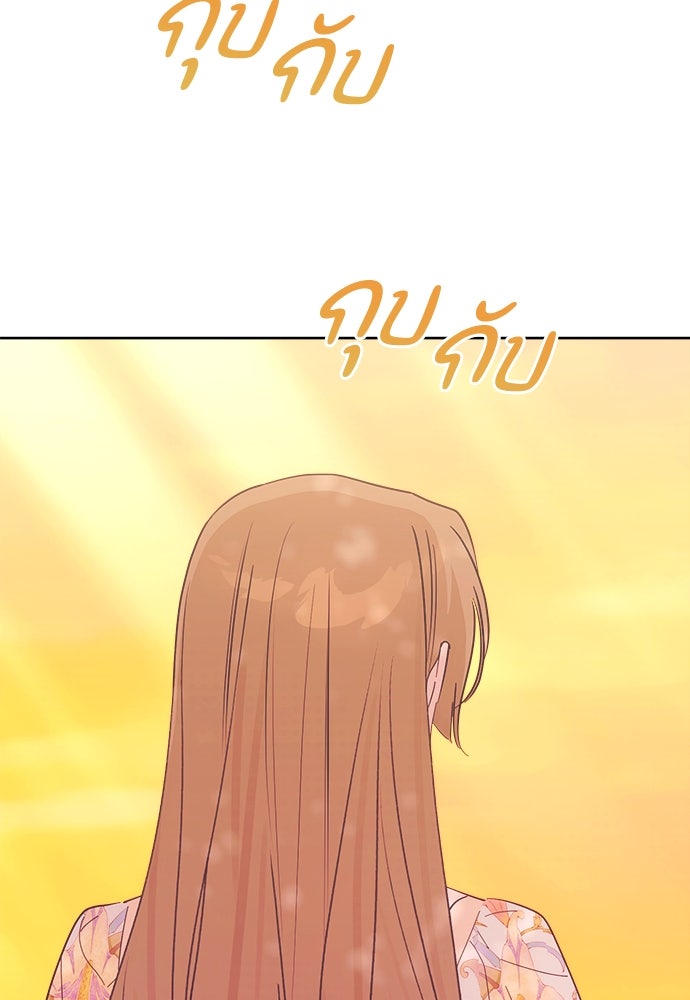 ไรอันที่รัก - หน้า 41