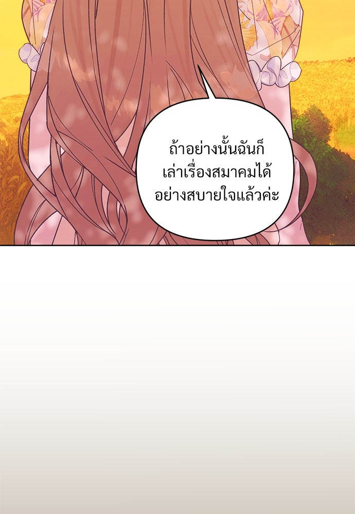 ไรอันที่รัก - หน้า 42