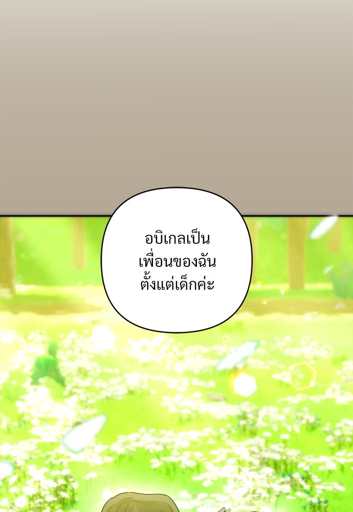 ไรอันที่รัก - หน้า 43