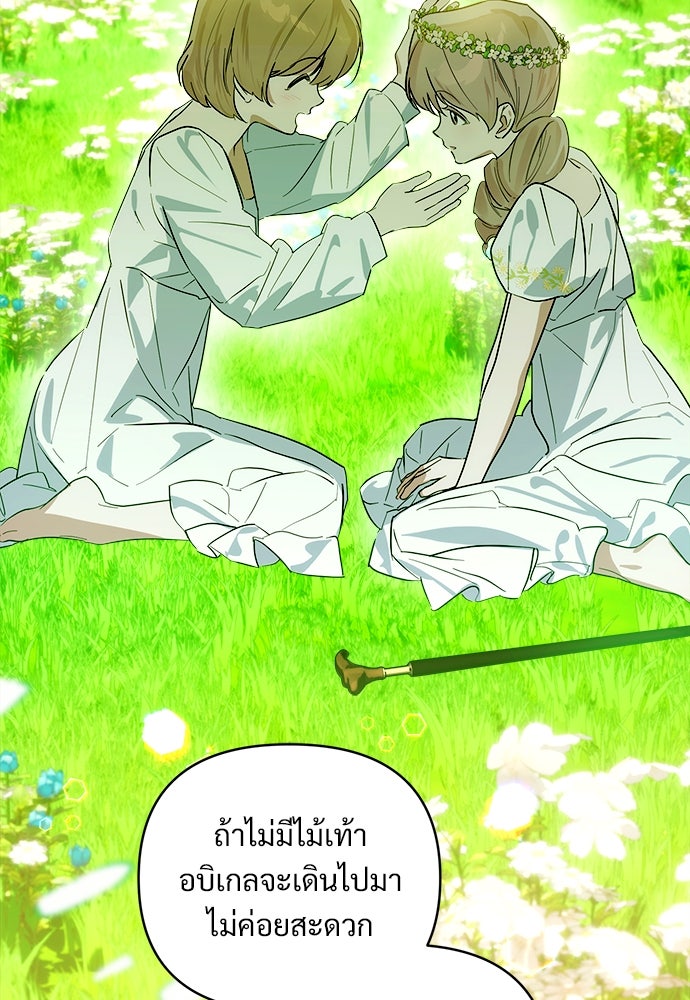 ไรอันที่รัก - หน้า 44