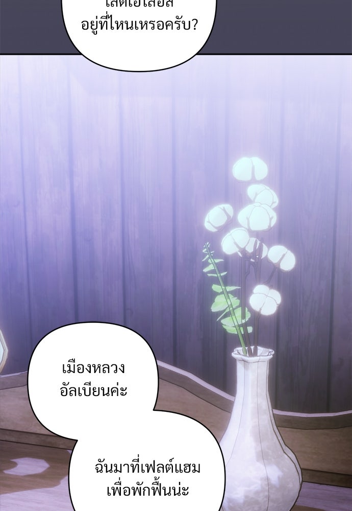 ไรอันที่รัก - หน้า 46