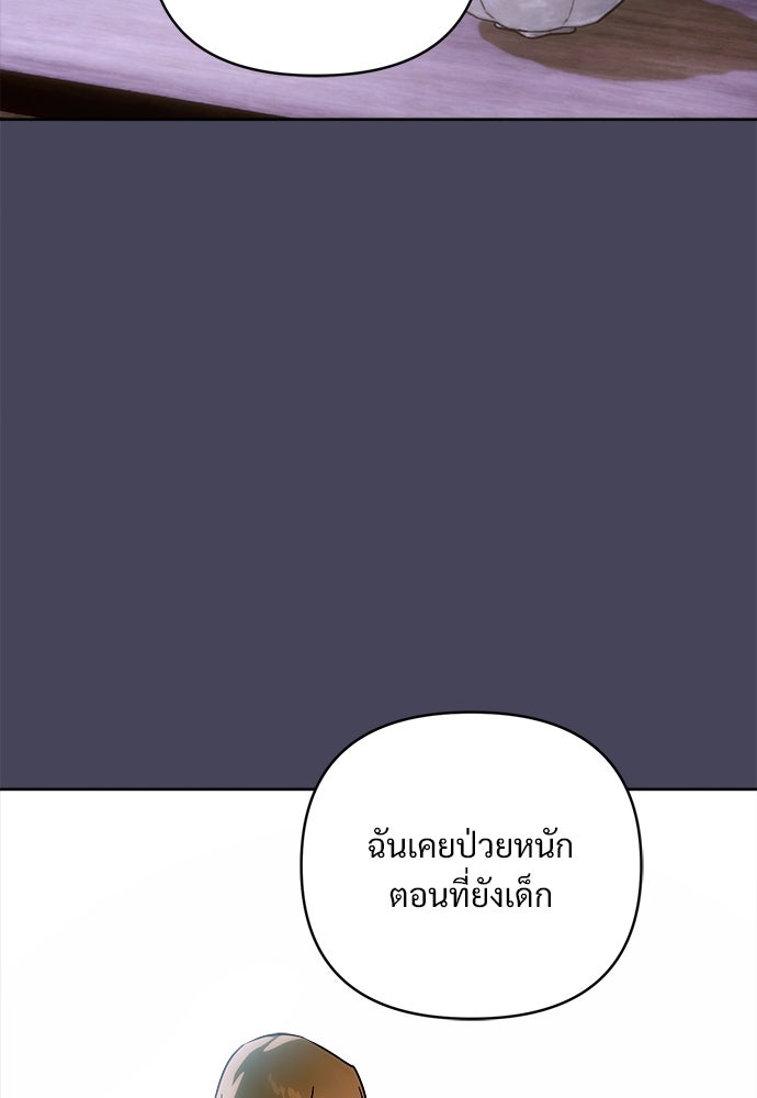 ไรอันที่รัก - หน้า 47