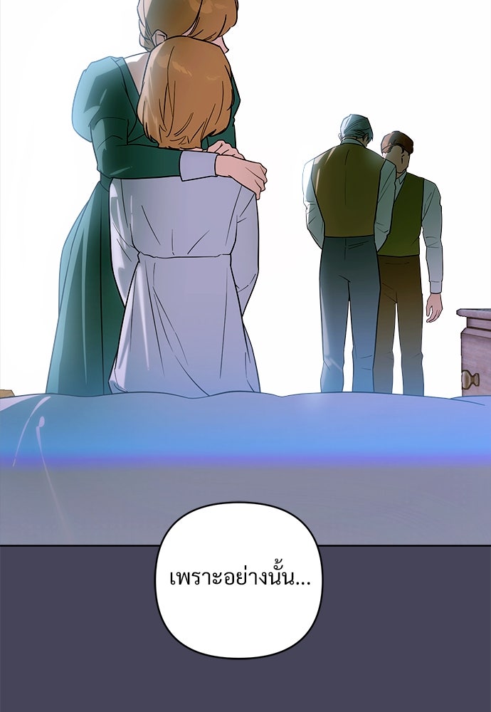 ไรอันที่รัก - หน้า 48