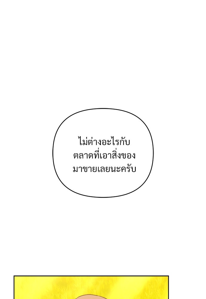 ไรอันที่รัก - หน้า 54