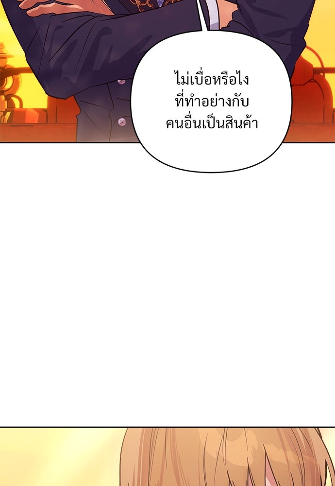 ไรอันที่รัก - หน้า 57