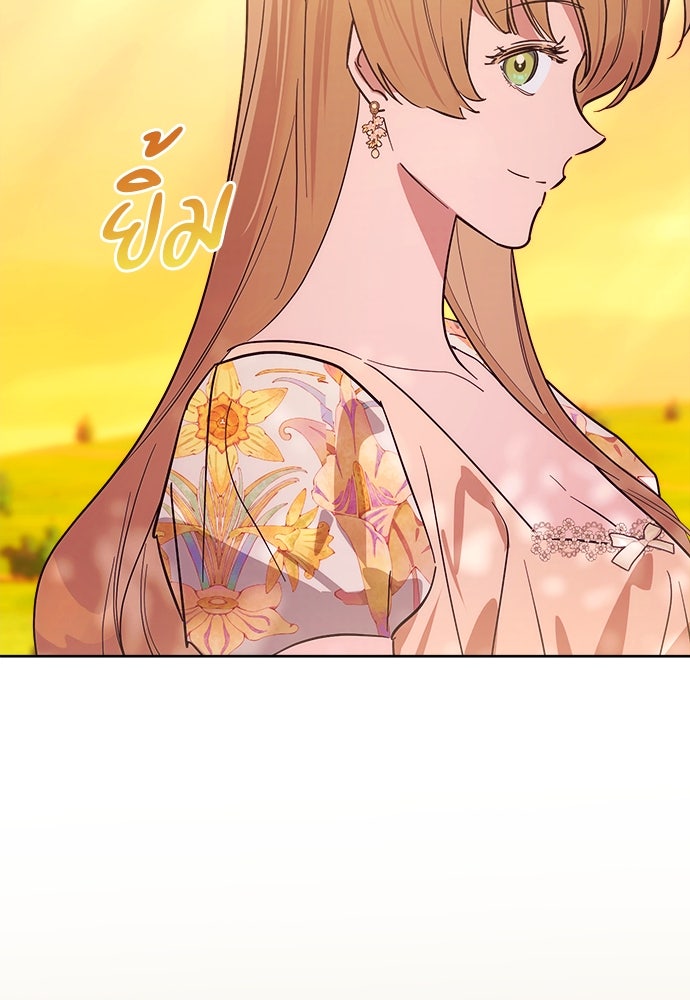 ไรอันที่รัก - หน้า 58