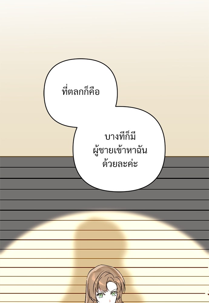 ไรอันที่รัก - หน้า 59