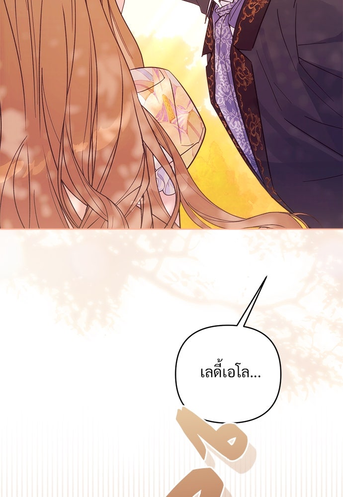 ไรอันที่รัก - หน้า 6
