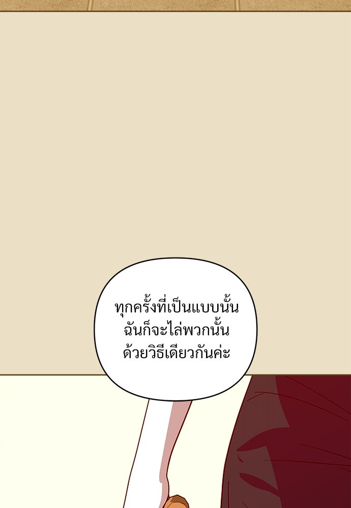 ไรอันที่รัก - หน้า 61