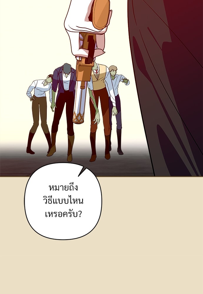 ไรอันที่รัก - หน้า 62