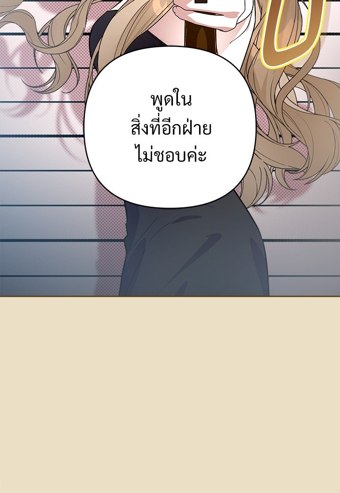 ไรอันที่รัก - หน้า 64