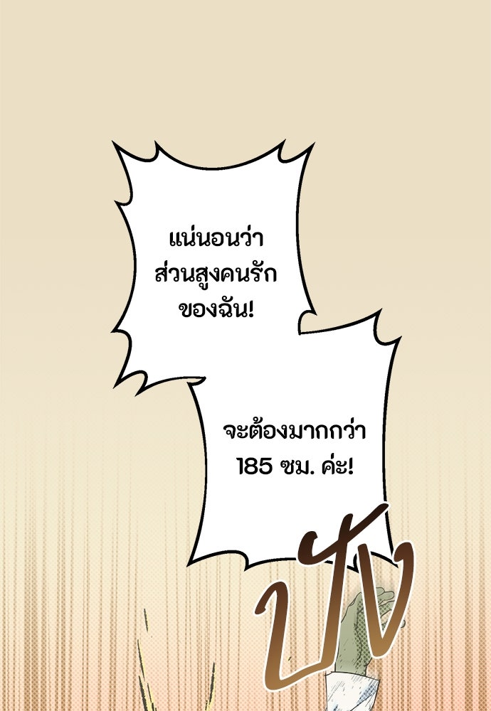 ไรอันที่รัก - หน้า 65