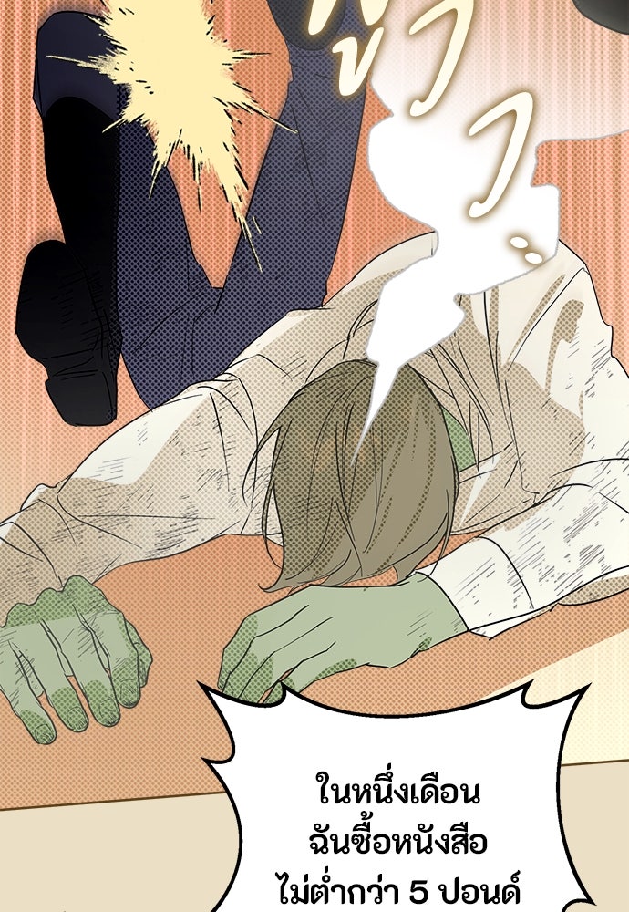 ไรอันที่รัก - หน้า 67