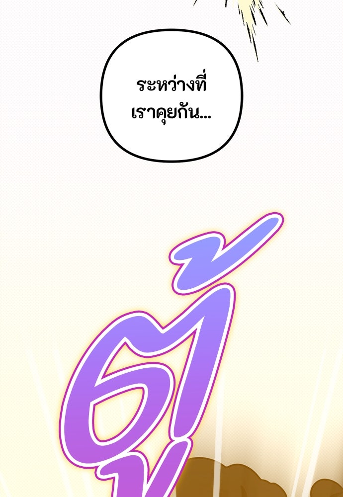 ไรอันที่รัก - หน้า 69
