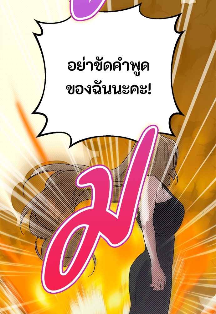 ไรอันที่รัก - หน้า 70