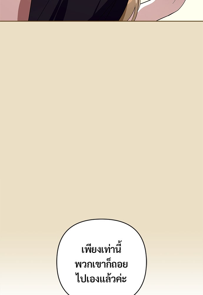 ไรอันที่รัก - หน้า 73