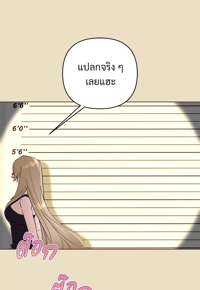 ไรอันที่รัก - หน้า 76