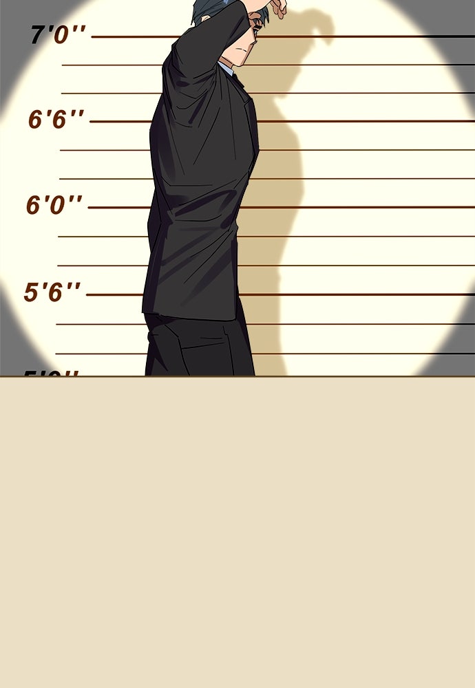 ไรอันที่รัก - หน้า 79