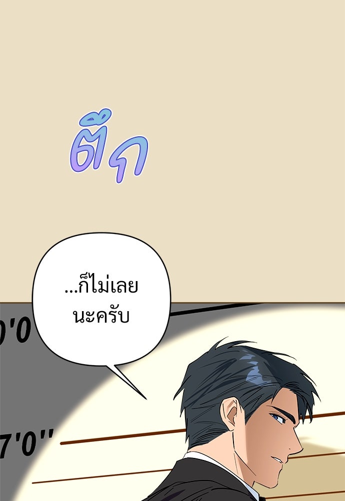 ไรอันที่รัก - หน้า 80