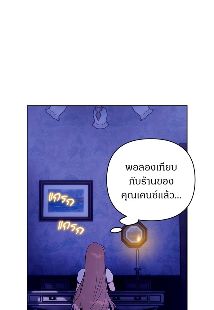 ไรอันที่รัก - หน้า 85