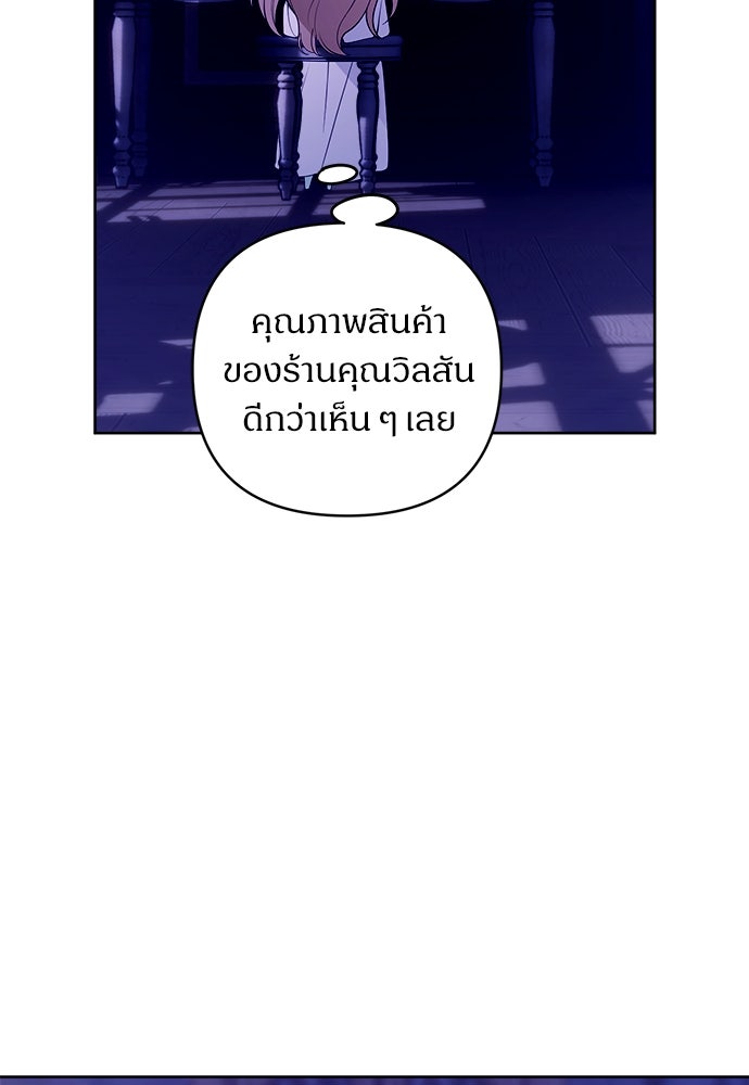 ไรอันที่รัก - หน้า 86