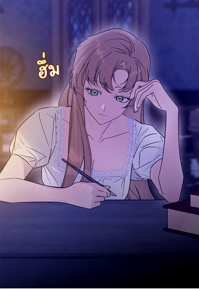 ไรอันที่รัก - หน้า 87