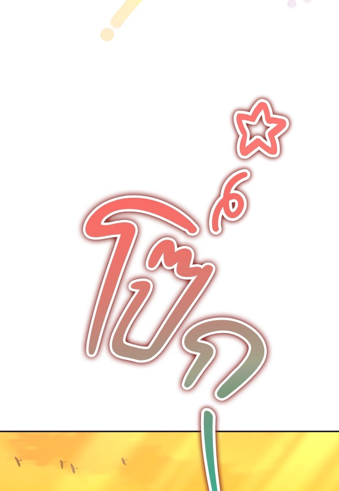 ไรอันที่รัก - หน้า 9