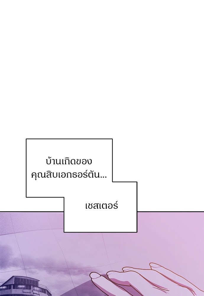 ไรอันที่รัก - หน้า 92