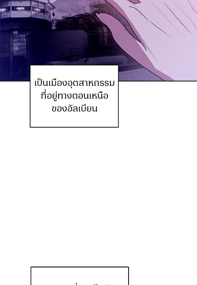 ไรอันที่รัก - หน้า 93