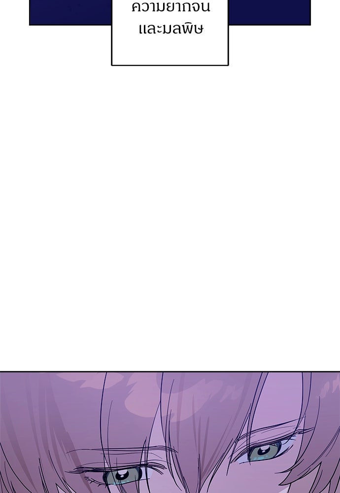 ไรอันที่รัก - หน้า 95
