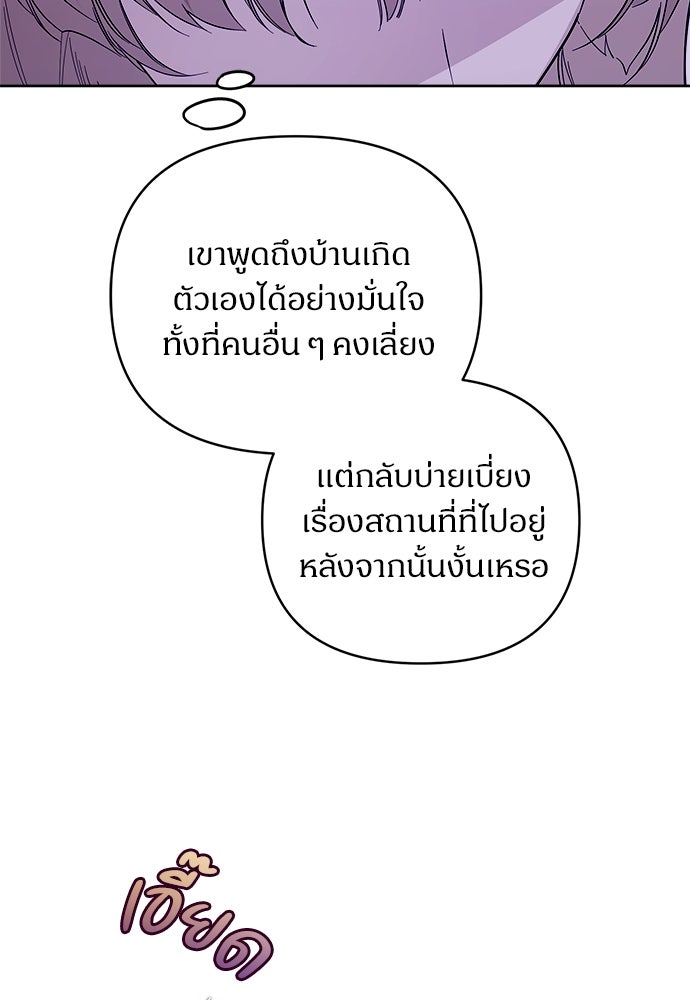 ไรอันที่รัก - หน้า 96