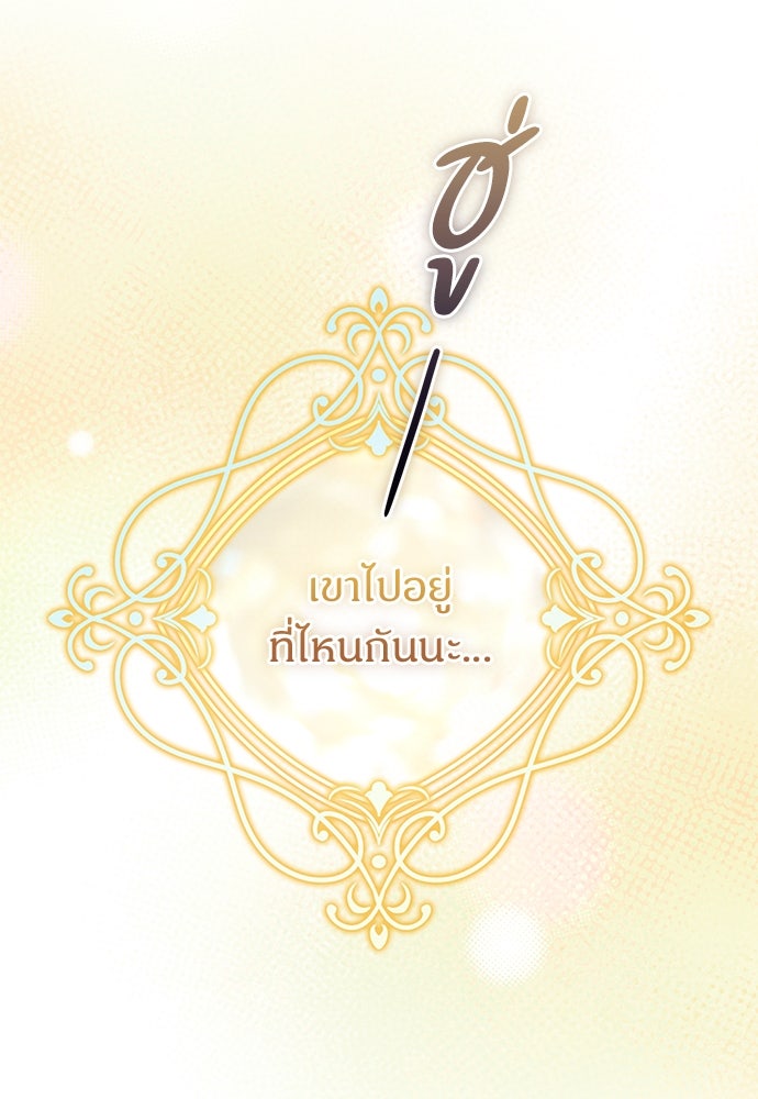 ไรอันที่รัก - หน้า 98