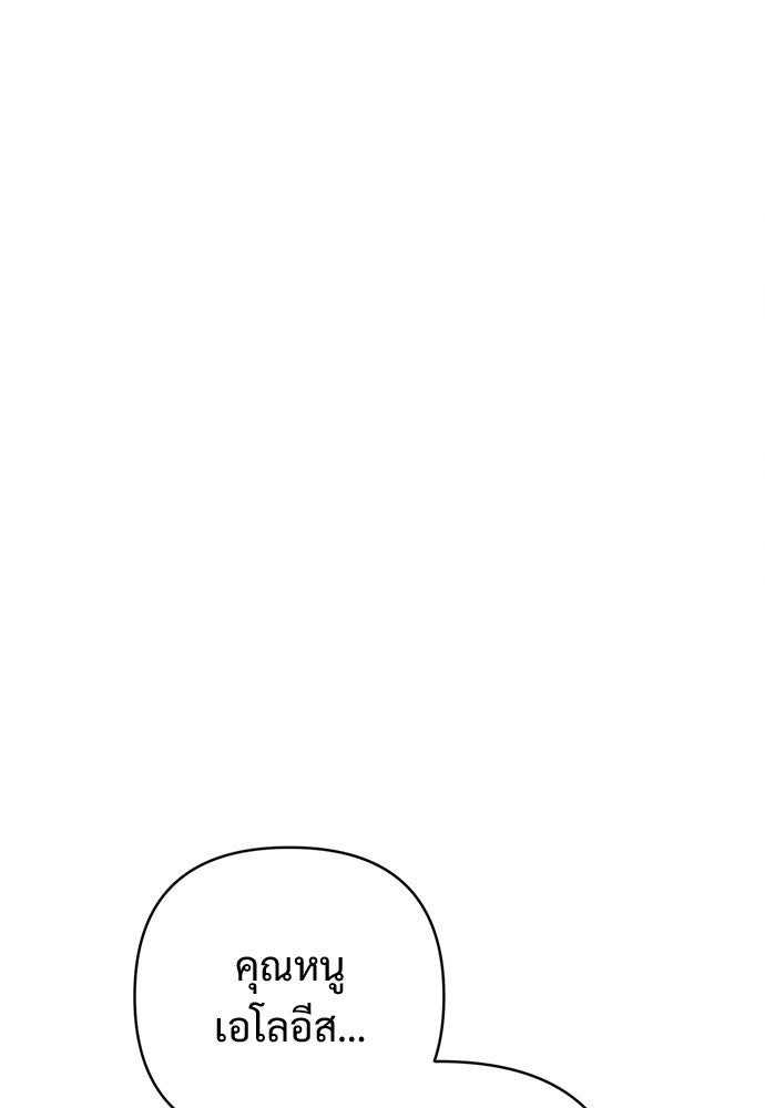 ไรอันที่รัก - หน้า 1